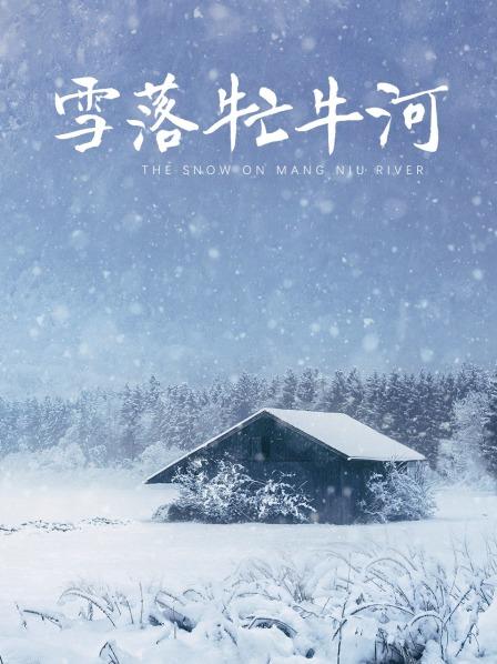 海角大神『风花雪夜』劲爆热销她老公刚走 我就把人妻在她家床上操的叫声连连 412M